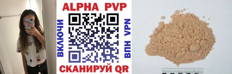 A-PVP СК  mega зеркало  Белоусово 