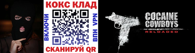 ОМГ ОМГ как войти  Белоусово  Cocaine 99%  наркошоп 