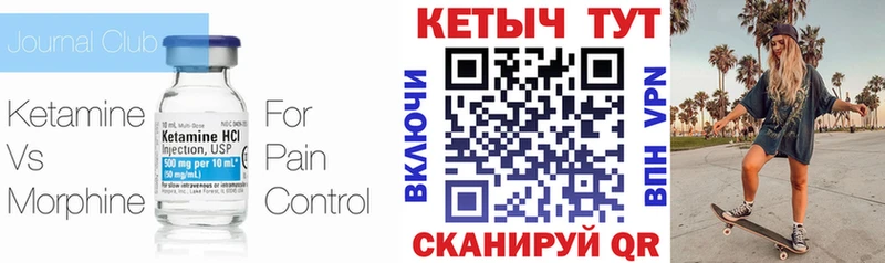 Кетамин VHQ  Белоусово 